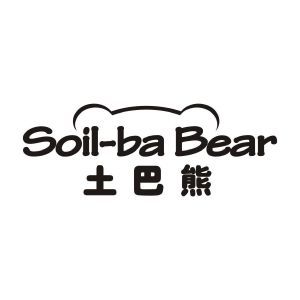 土巴熊  SOIL BA BEAR