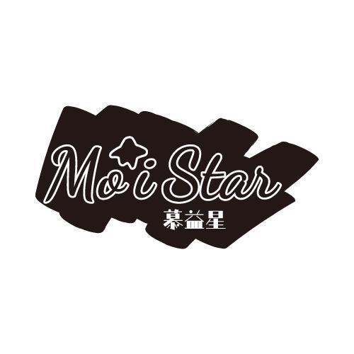 慕益星 MOI STAR