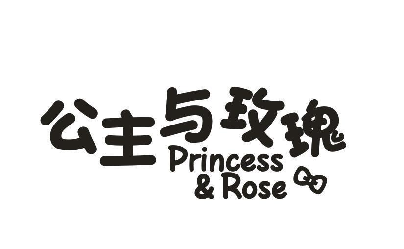 公主与玫瑰 PRINCESS&ROSE
