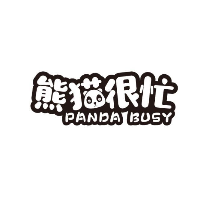 熊猫很忙 PANDA BUSY