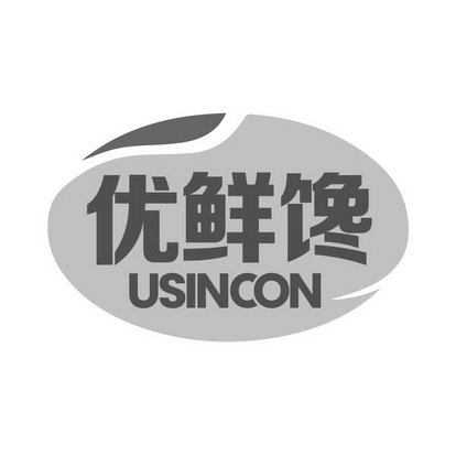 优鲜馋 USINCON