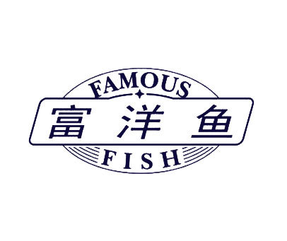 富洋鱼 FAMOUS FISH