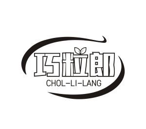 巧粒郎 CHOL-LI-LANG