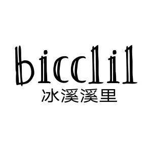 BICCLIL 冰溪溪里