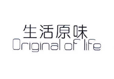 生活原味 ORIGINAL OF LIFE