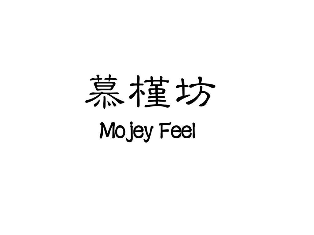 慕槿坊  MOJEY FEEL