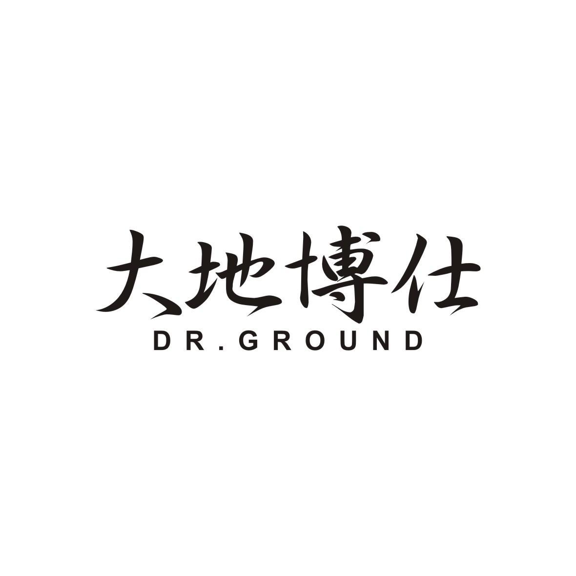 大地博仕 DR.GROUND
