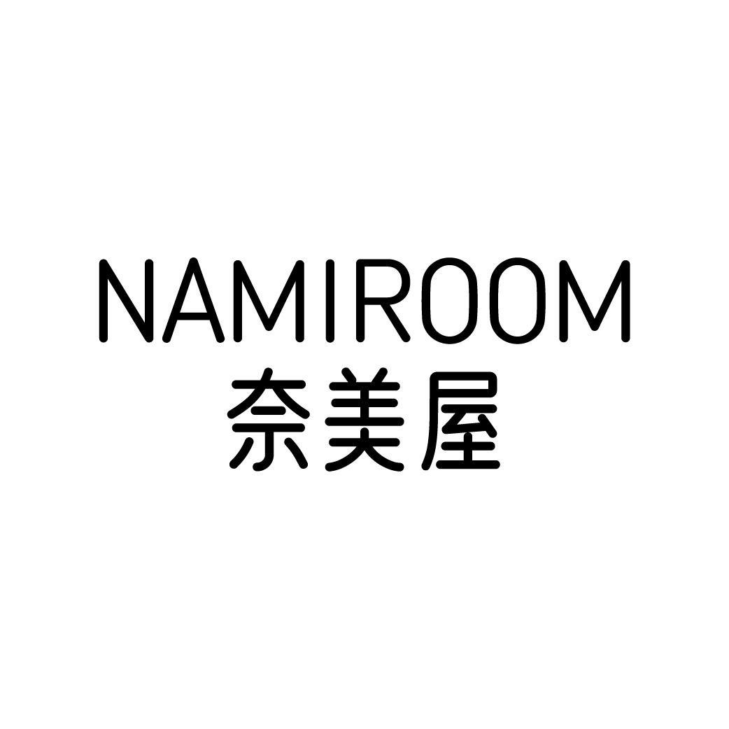 奈美屋 NAMIROOM