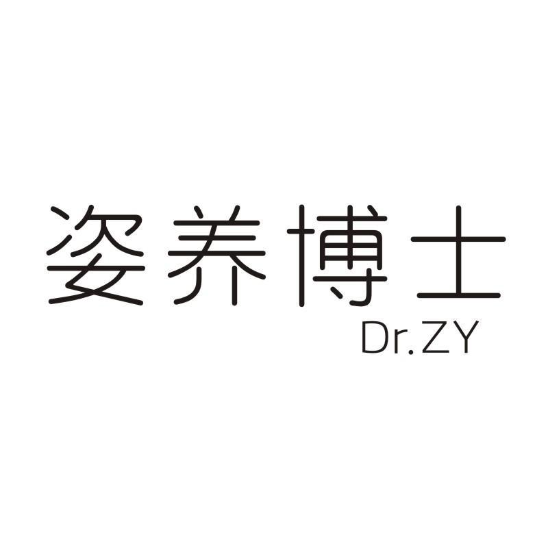 姿养博士DR.ZY