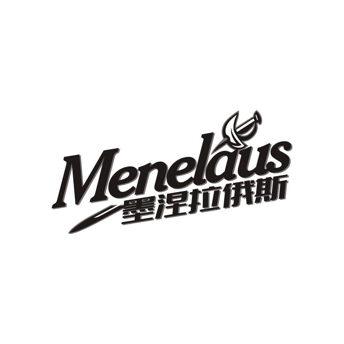 墨涅拉俄斯 MENELAUS