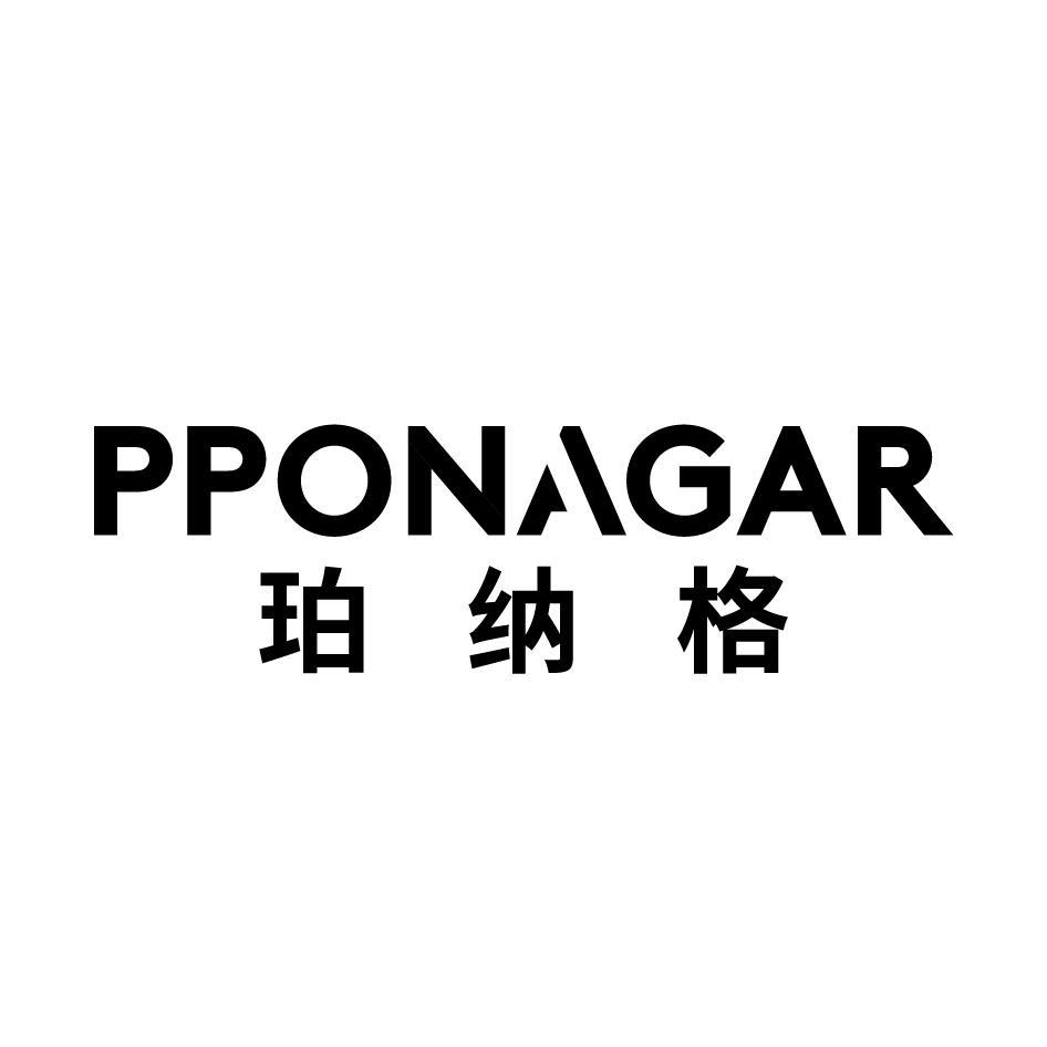 珀纳格 PPONAGAR