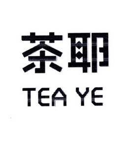 茶耶 TEA YE