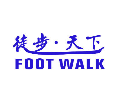 徒步·天下 FOOT WALK