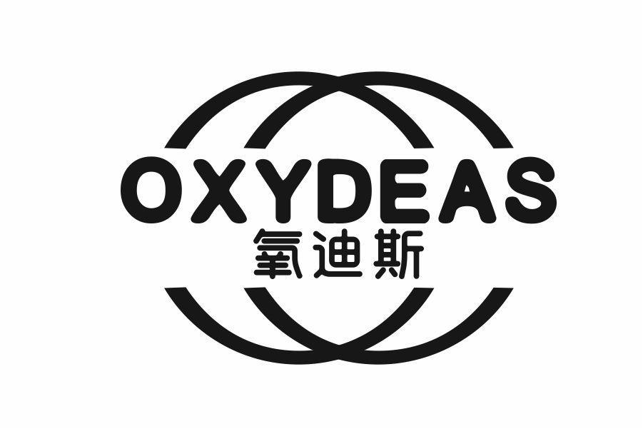 氧迪斯 OXYDEAS
