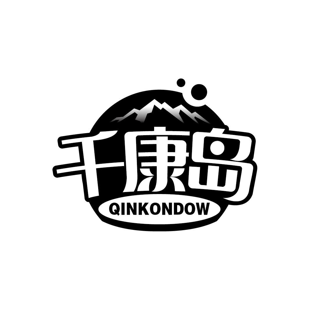 千康岛 QINKONDOW