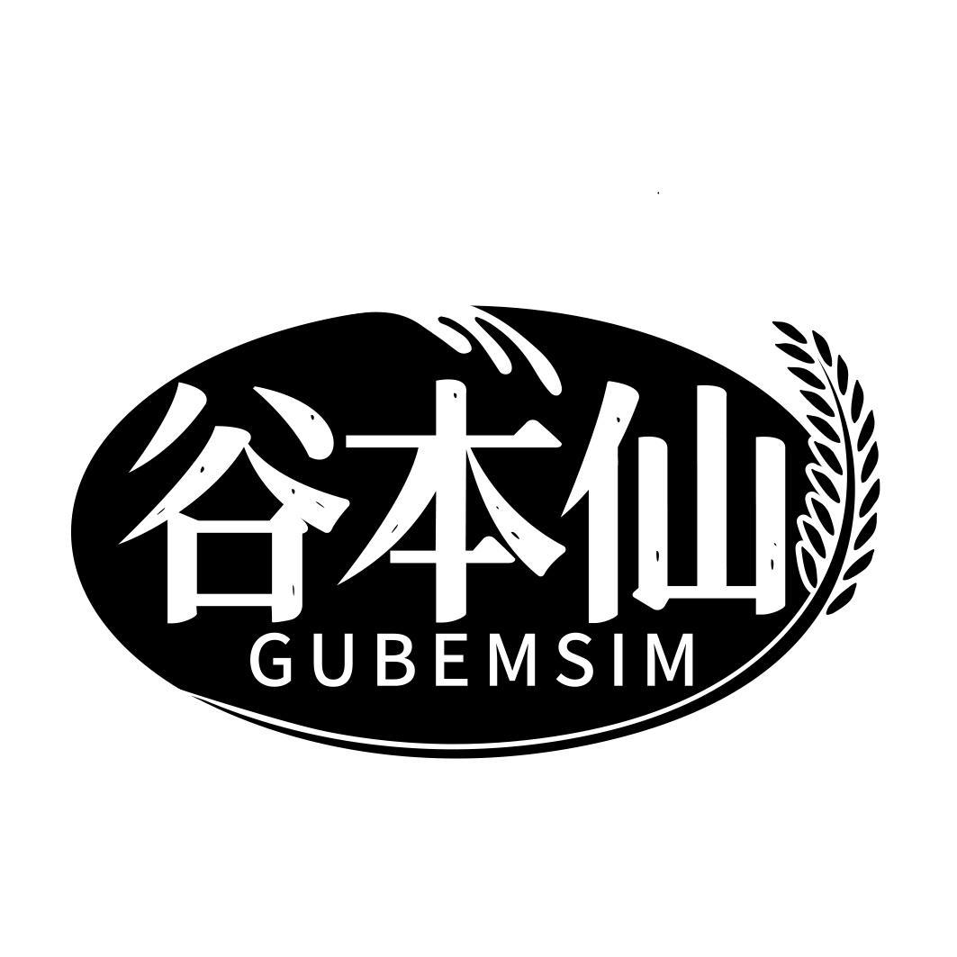谷本仙 GUBEMSIM