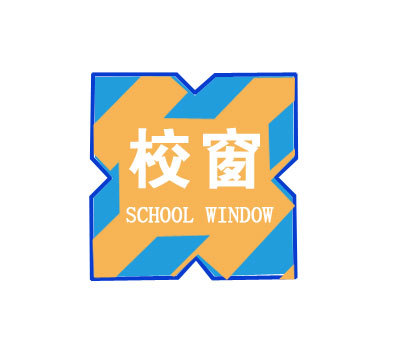 校窗 SCHOOL WINDOW
