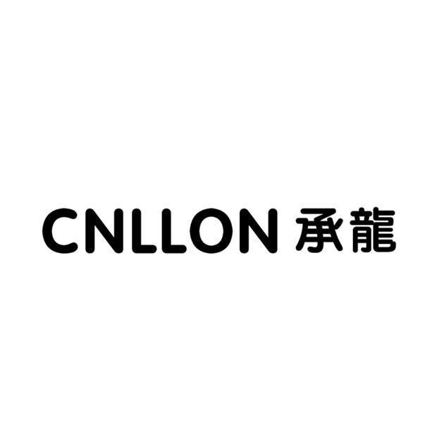 CNLLON 承龙