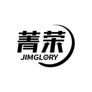 菁荣 JIMGLORY