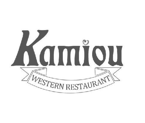 KAMIOU WESTERN RESTAURANT