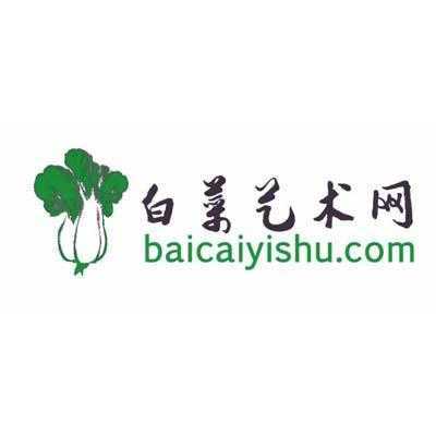 白菜艺术网 BAICAIYISHU.COM