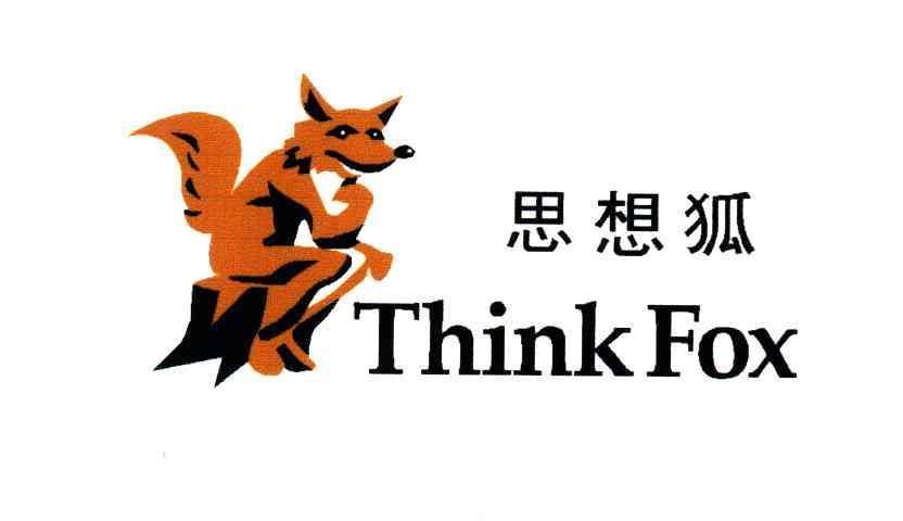 思想狐 THINKFOX
