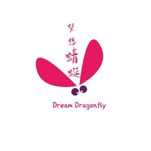 梦想蜻蜓 DREAM DRAGONFLY