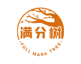 满分树 FULL MARK TREE