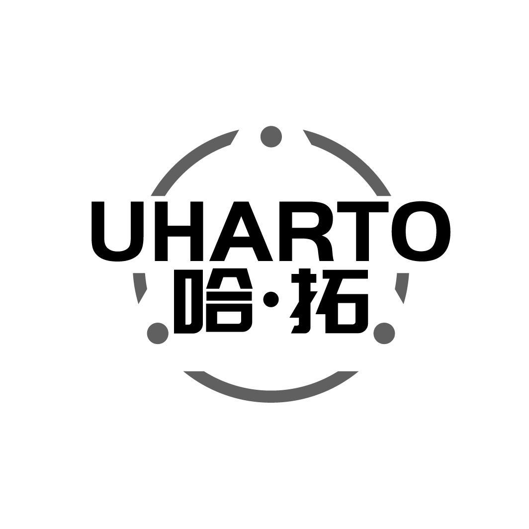 UHARTO 哈拓
