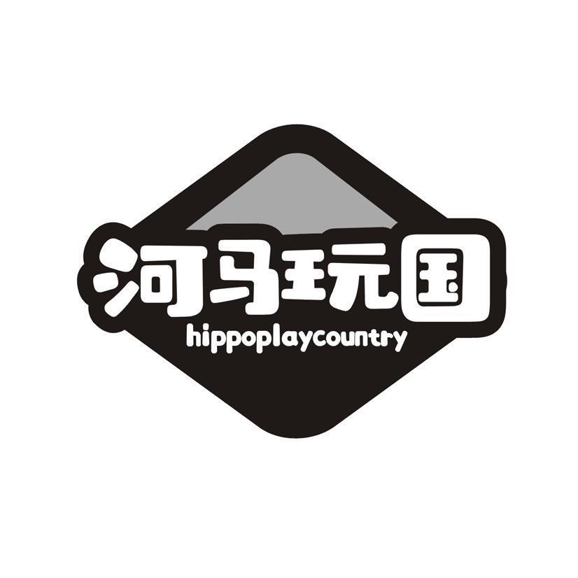 河马玩国 HIPPOPLAYCOUNTRY