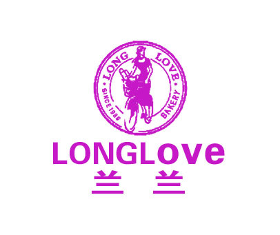 兰兰 LONG LOVE LONG LOVE BAKERY SINCE 1989