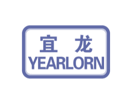 宜龙 YEARLORN