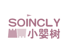 SOINCLY 小婴树
