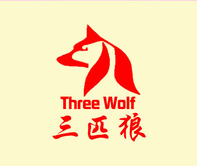 三匹狼-THREEWOLF