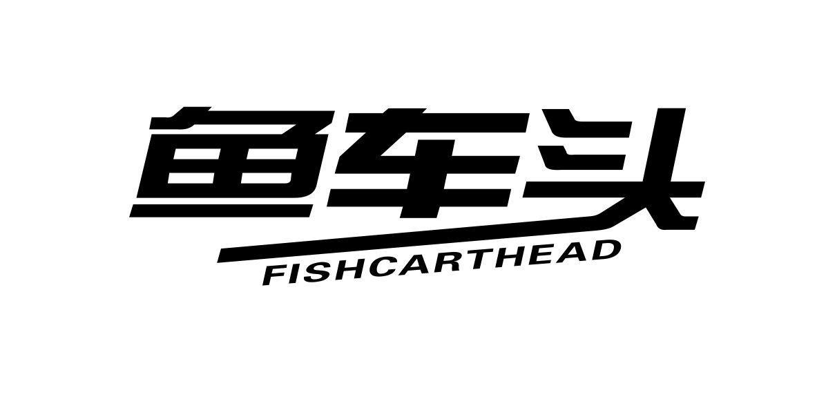 鱼车头 FISHCARTHEAD