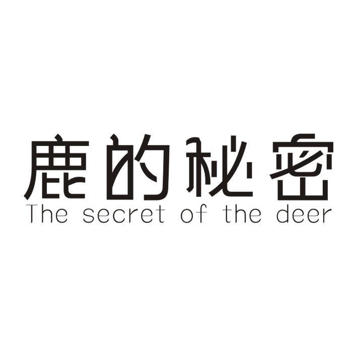 鹿的秘密  THE SECRET OF THE DEER