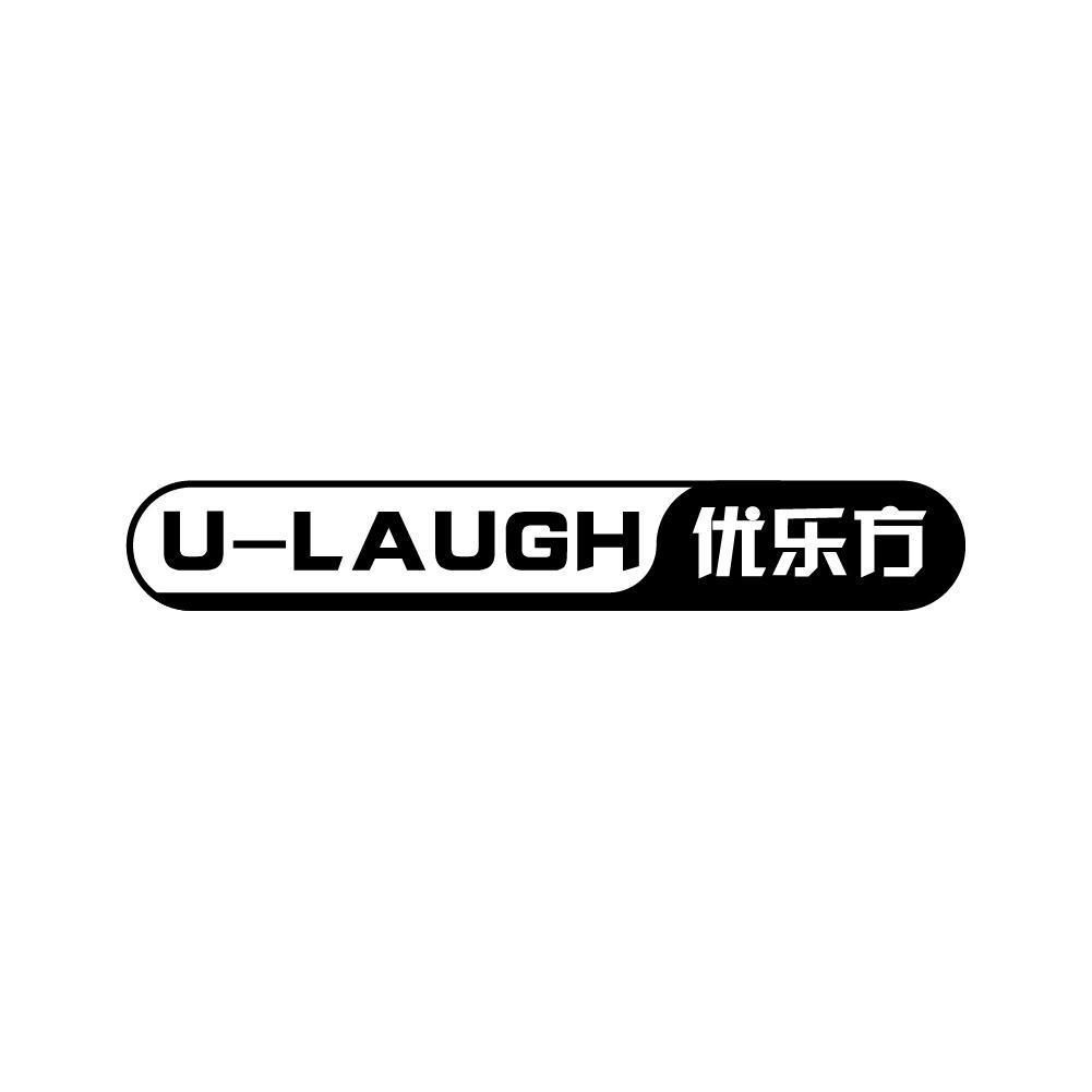 U-LAUGH 优乐方