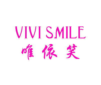 唯依笑-VIVI SMILE