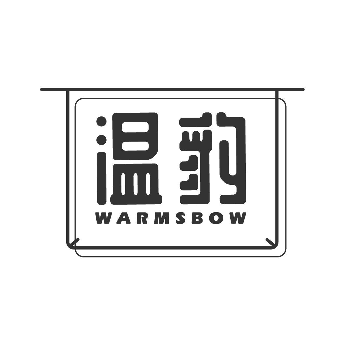 温豹 WARMSBOW