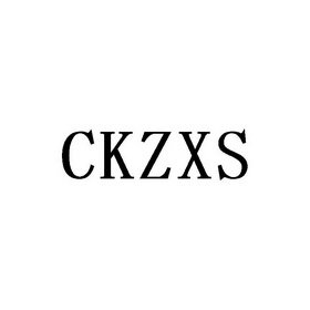 CKZXS