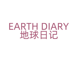 地球日记 EARTH DIARY