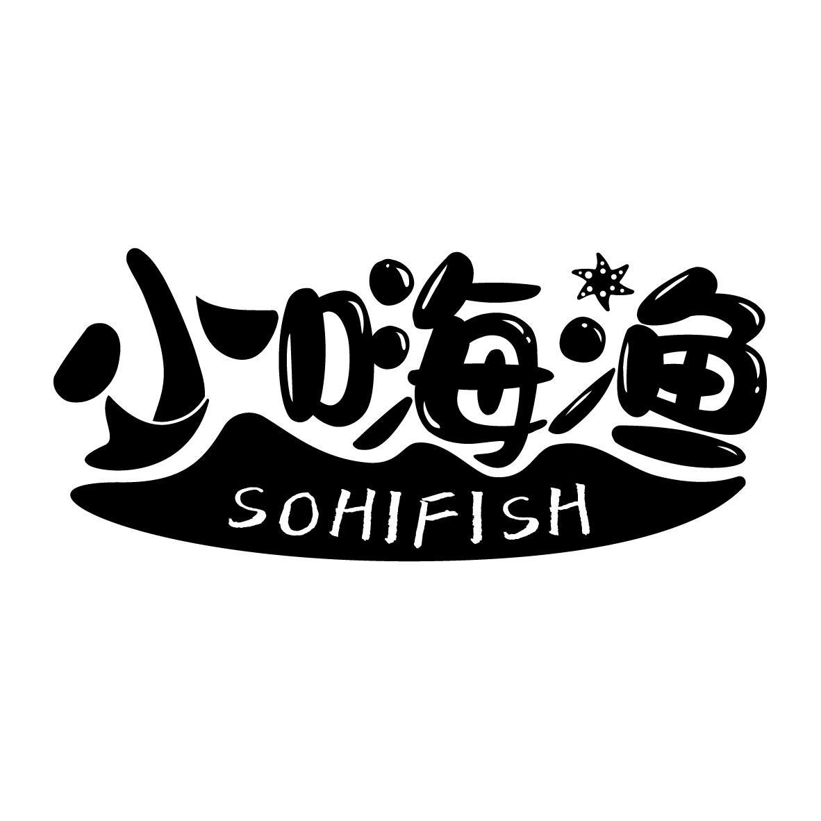 小嗨渔 SOHIFISH