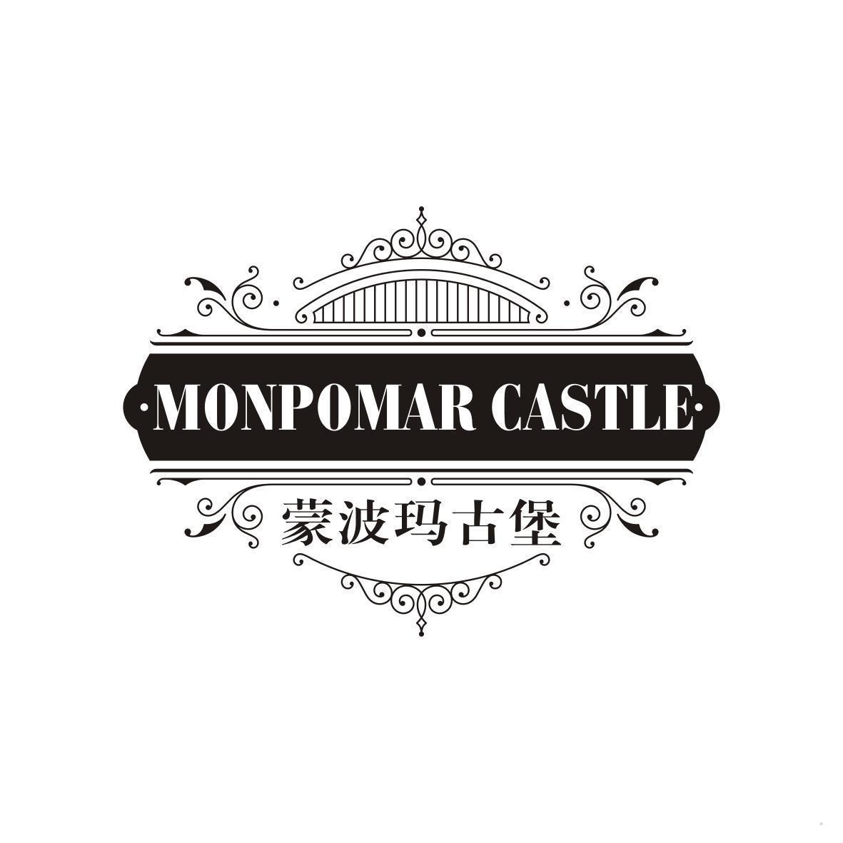 蒙波玛古堡 MONPOMAR CASTLE
