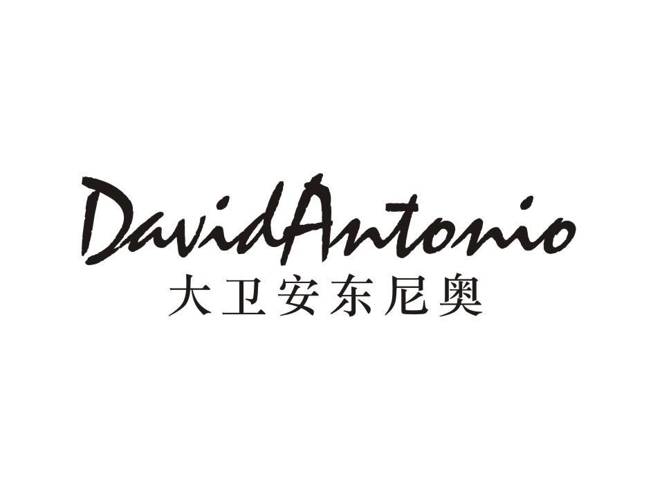 大卫安东尼奥 DAVIDANTONIO