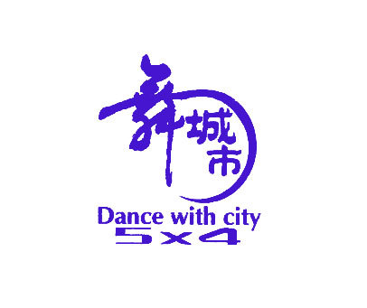 舞城市 DANCE WITH CITY 5×4
