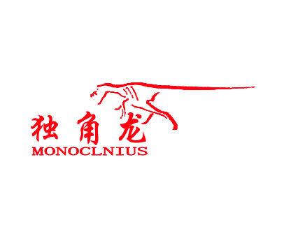 独角龙 MONOCLONIUS