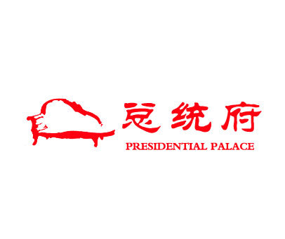 总统府 PRESIDENTIAL PALACE