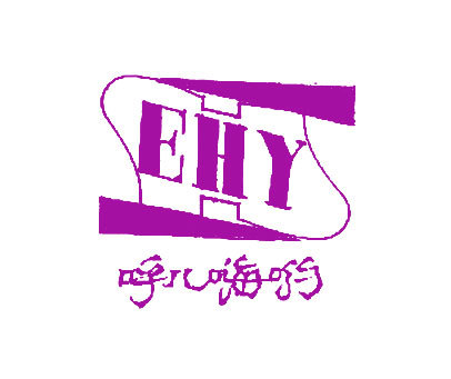 呼儿嗨哟-HEHY商标_呼儿嗨哟-HEHY商标