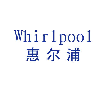 惠尓浦-whirlpool