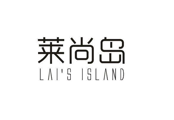 莱尚岛 LAI'S ISLAND